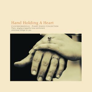 ดาวน์โหลดและฟังเพลง A hand caught in the heart พร้อมเนื้อเพลงจาก 태엽 인형