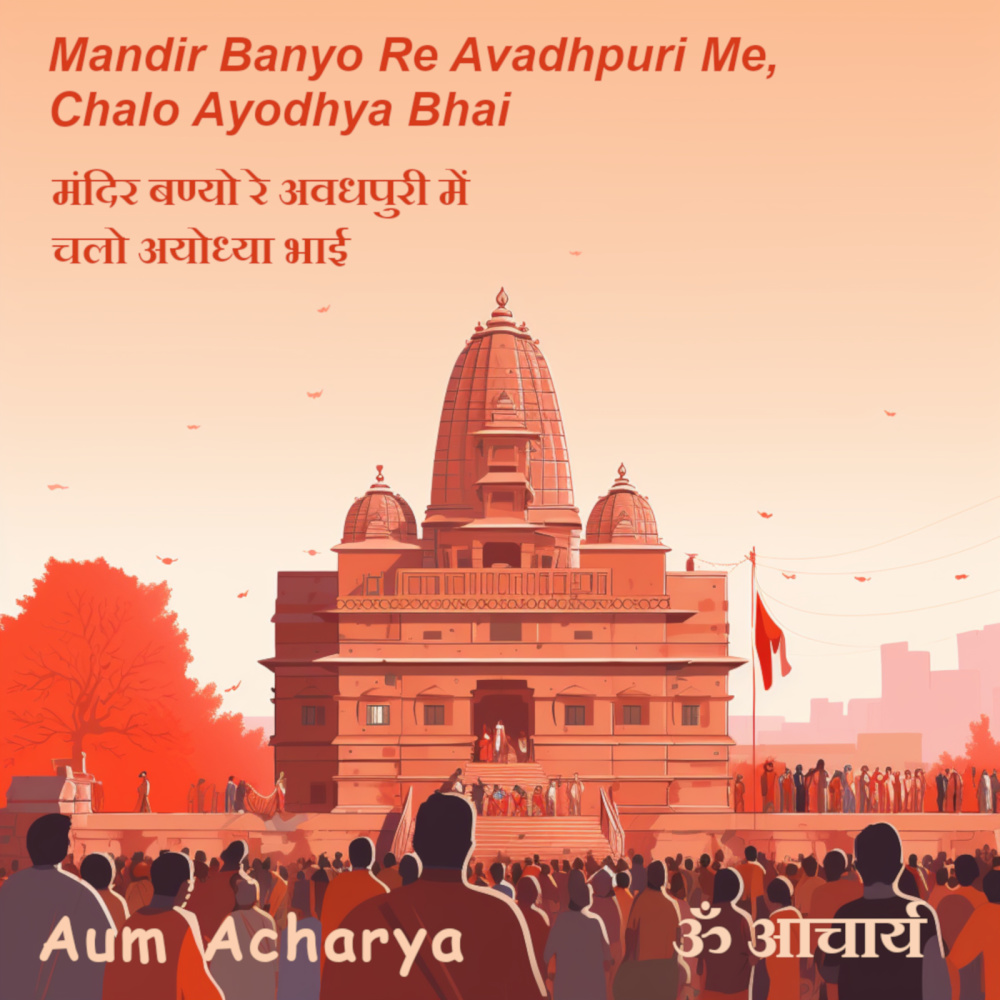 Mandir Banyo Re Avadhpuri Me Chalo Ayodhya Bhai