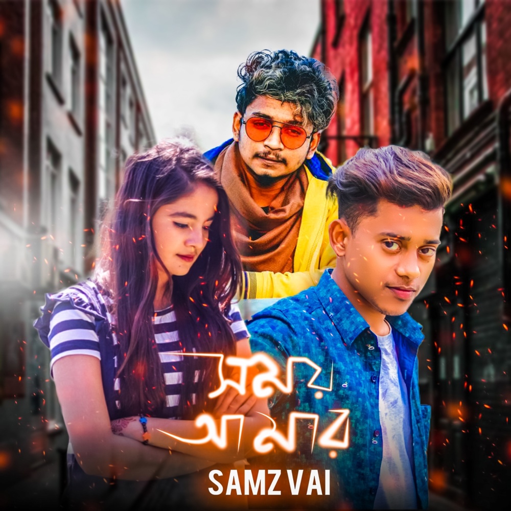 Shomoy Amar