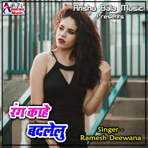 Listen to Sina Se Sata Ke song with lyrics from Ramesh Deewana
