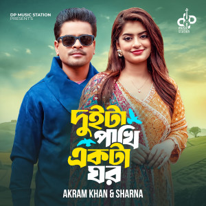 Listen to Duita Pakhi Ekta Ghor song with lyrics from Akram Khan