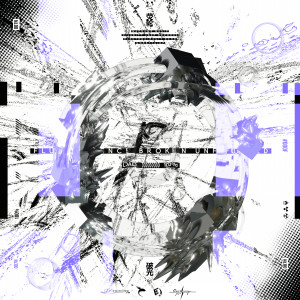 Album Fluorescence Broken Unfounded (荧轮破光) from Hilarity Leap Records