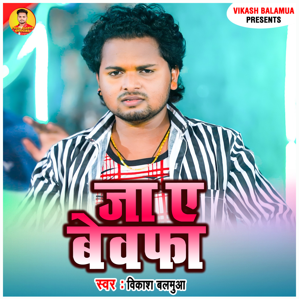 Ja Ye Bewafa