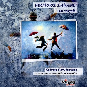 收聽Eleni Karakasi的Erimo Akrogyali歌詞歌曲
