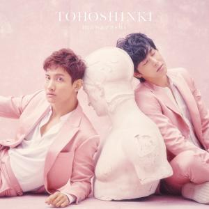 Listen to Your Song (Less Vocal) song with lyrics from TVXQ! (东方神起)