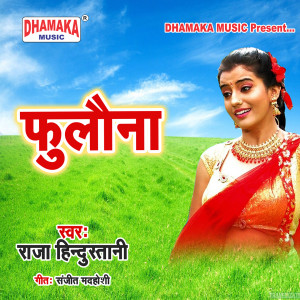Listen to Fulauna song with lyrics from Raja Hindustani