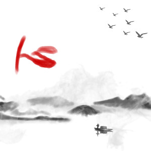 收聽陳王裏Chet的心 (完整版)歌詞歌曲