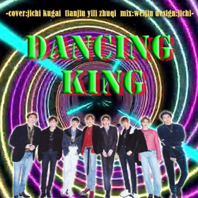 Dancing King（Cover：EXO）