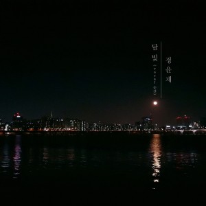 收听정윤재的MoonLight歌词歌曲