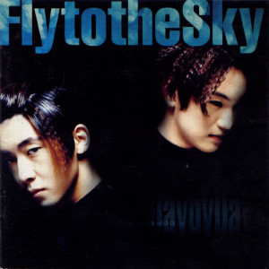 ดาวน์โหลดและฟังเพลง WANNA BE WITH YOU พร้อมเนื้อเพลงจาก Fly To The Sky