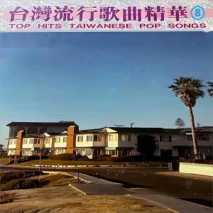 Dengarkan lagu 吃亏占便宜 nyanyian 王瑞霞 dengan lirik