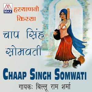 Listen to Chal Bahu song with lyrics from Billu Ram Sharma