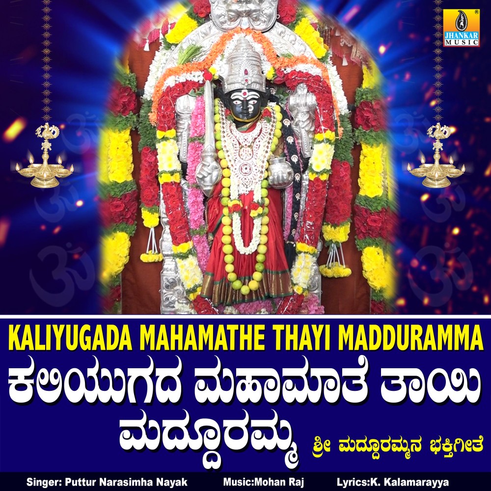 Kaliyugada Mahamathe Thayi Madduramma