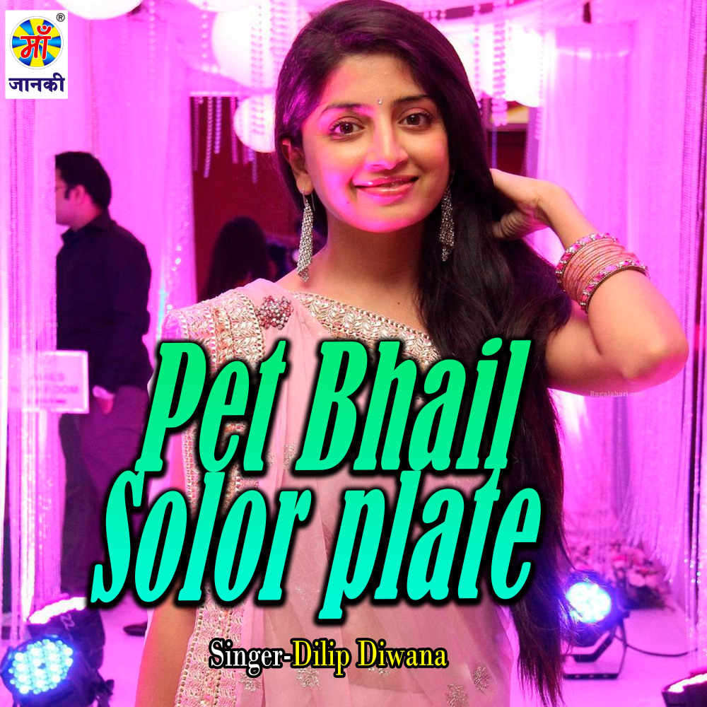 Pet Bhail Solor plate