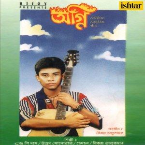 Listen to Kune Janu song with lyrics from Uttam