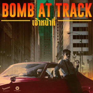BOMB AT TRACK的專輯Officer