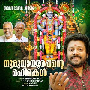 Album Guruvayurappante Mahimakal from Madhu Balakrishnan