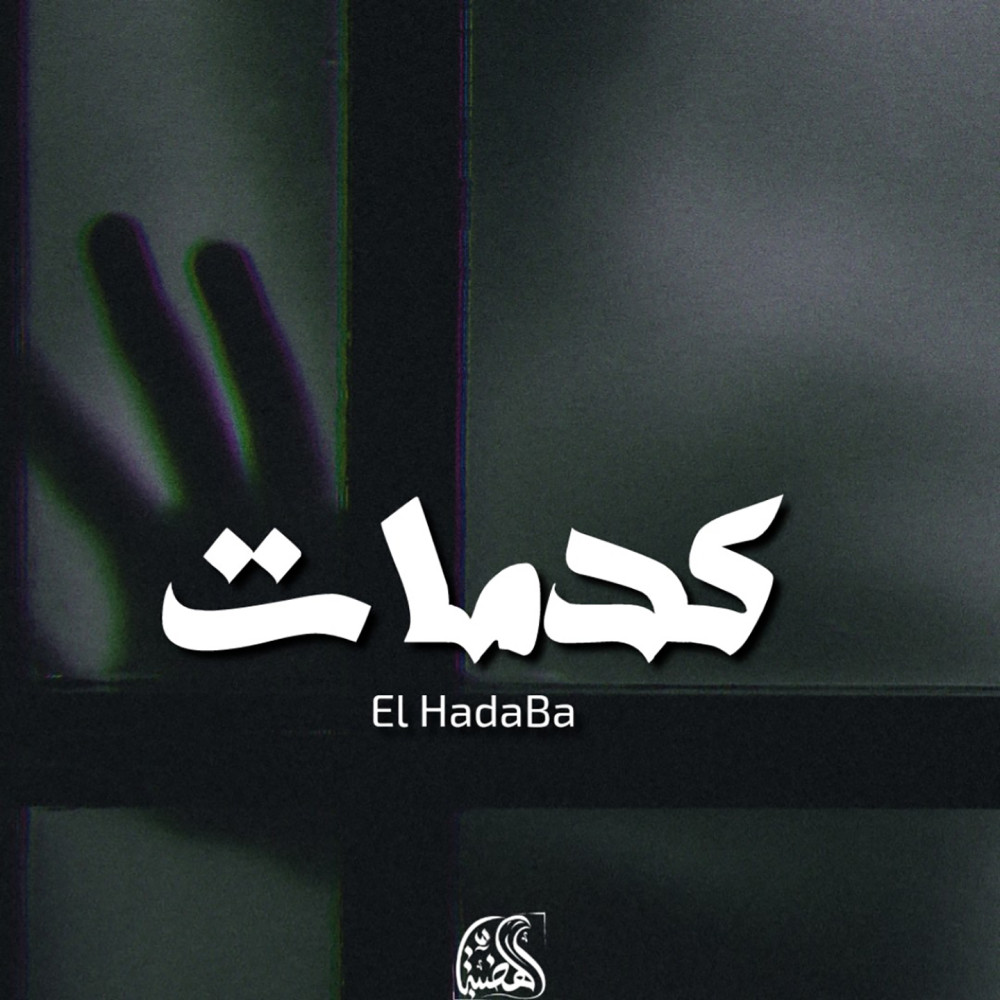 Kadamat (Explicit)