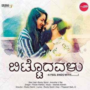 Listen to Bittodavalu song with lyrics from Pavan Partha