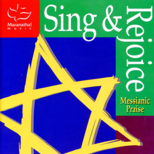 ดาวน์โหลดและฟังเพลง May The Lord Bless And Keep You พร้อมเนื้อเพลงจาก Messianic Praise
