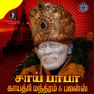 ดาวน์โหลดและฟังเพลง Baba Dhukka Navana พร้อมเนื้อเพลงจาก Jayasri Bala