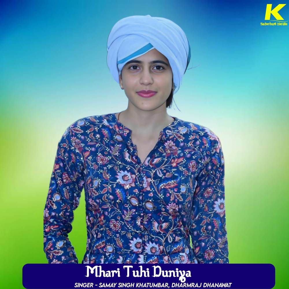 Mhari Tuhi Duniya