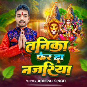 Listen to Tanika Fer Da Najariya song with lyrics from Abhiraj Singh