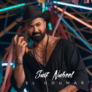 Album El Goumar from Saif Nabeel
