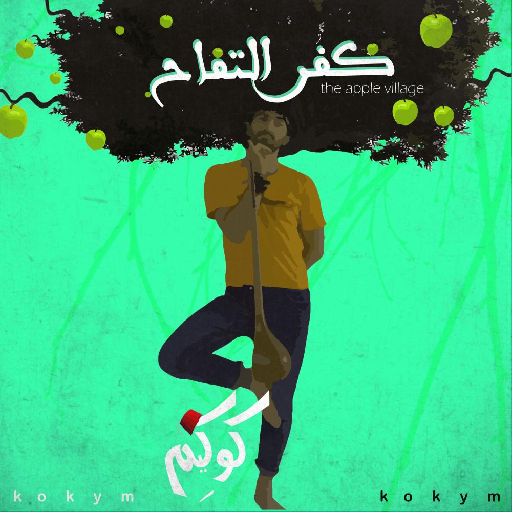 Ahla Wi Sahla (Studio Version)