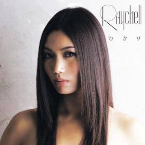 收聽Raychell的光歌詞歌曲
