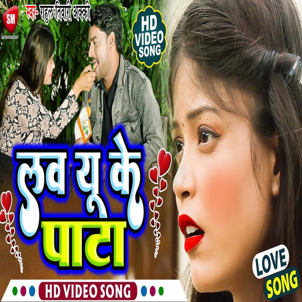 Love You Ke Pata