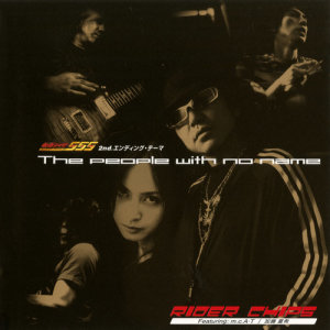 ดาวน์โหลดและฟังเพลง The people with no name (Instrumental) พร้อมเนื้อเพลงจาก RIDER CHIPS