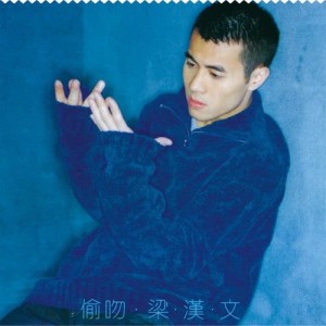 ดาวน์โหลดและฟังเพลง 依依 พร้อมเนื้อเพลงจาก 梁汉文
