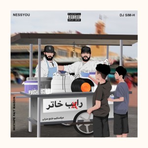 Dengarkan lagu Hada Hwa nyanyian NessYou dengan lirik
