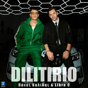 收听Panos Kalidis的Dilitirio歌词歌曲