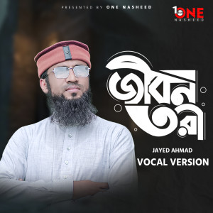 Listen to Jibon Tori (Vocal Version) song with lyrics from Jayed Ahmad