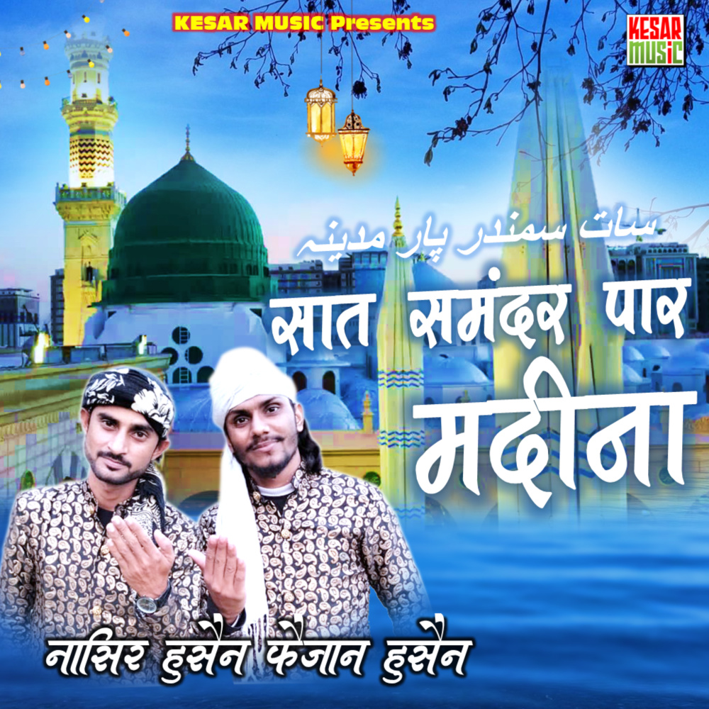 Saat Samandar Par Madina
