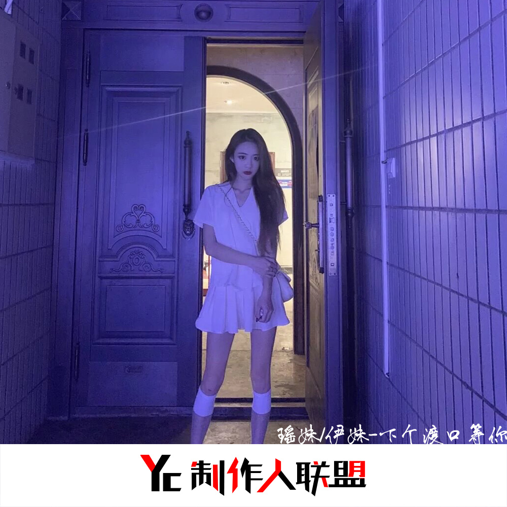 死也爱你 (DJ版)