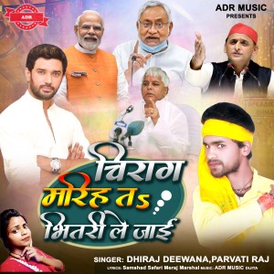 Dengarkan lagu Chirag Mariha Ta Bhitri Le Jai nyanyian Dhiraj Deewana dengan lirik