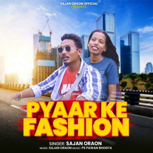 ดาวน์โหลดและฟังเพลง Pyaar Ke Fashion พร้อมเนื้อเพลงจาก Sajan Oraon