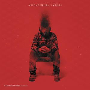 收听Pedram Plus的3D(feat. Hesam Molaee)歌词歌曲