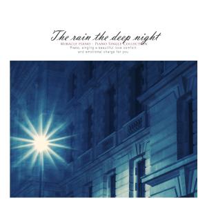 ดาวน์โหลดและฟังเพลง After This Rain Stops พร้อมเนื้อเพลงจาก Miracle Piano
