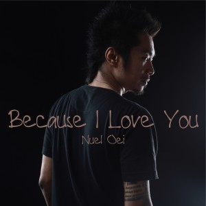 Listen to Because I Love You song with lyrics from Nuel Oei