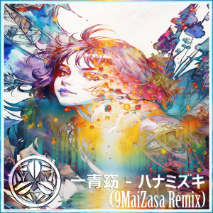 Hanamizuki (feat. Yo Hitoto) [Cover] [Remix]