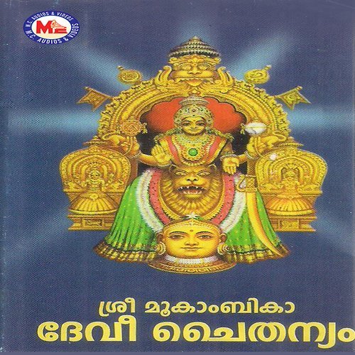 Kamhasura Mardhini