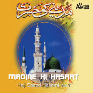ดาวน์โหลดและฟังเพลง Sada Lab Pe Ho Jab พร้อมเนื้อเพลงจาก Haji Saeed Hashmi