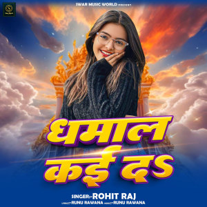 Album Dhamal Kai da from 
