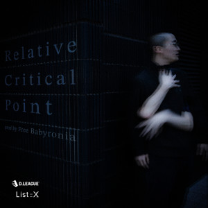 Dengarkan lagu Relative Critical Point nyanyian List::X dengan lirik