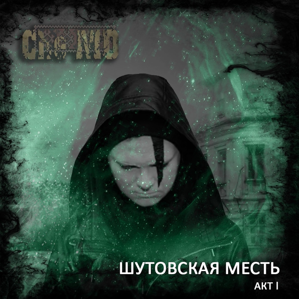 Откровение