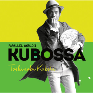 ดาวน์โหลดและฟังเพลง ザシャドウオブユアスマイル พร้อมเนื้อเพลงจาก Toshinobu Kubota
